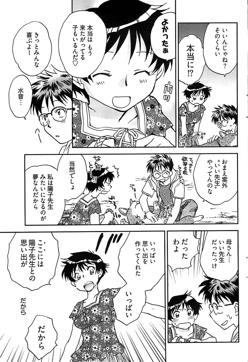 ヤングコミック 2008年11月号