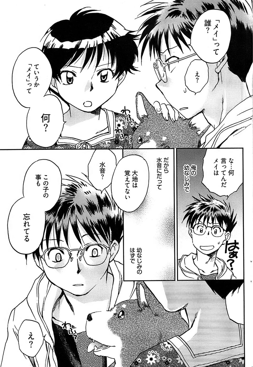 ヤングコミック 2008年11月号