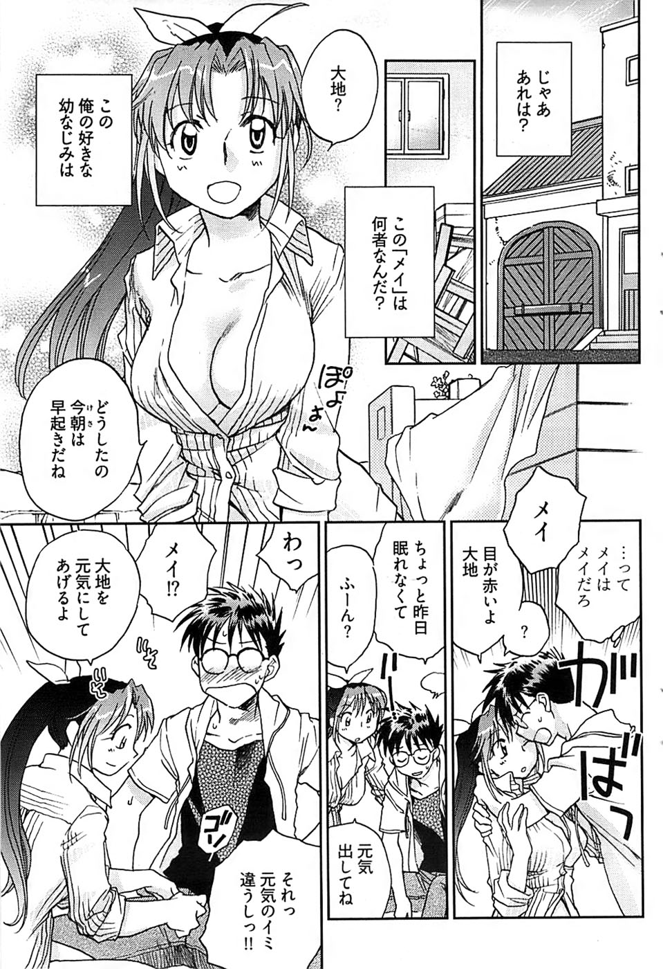 ヤングコミック 2008年11月号