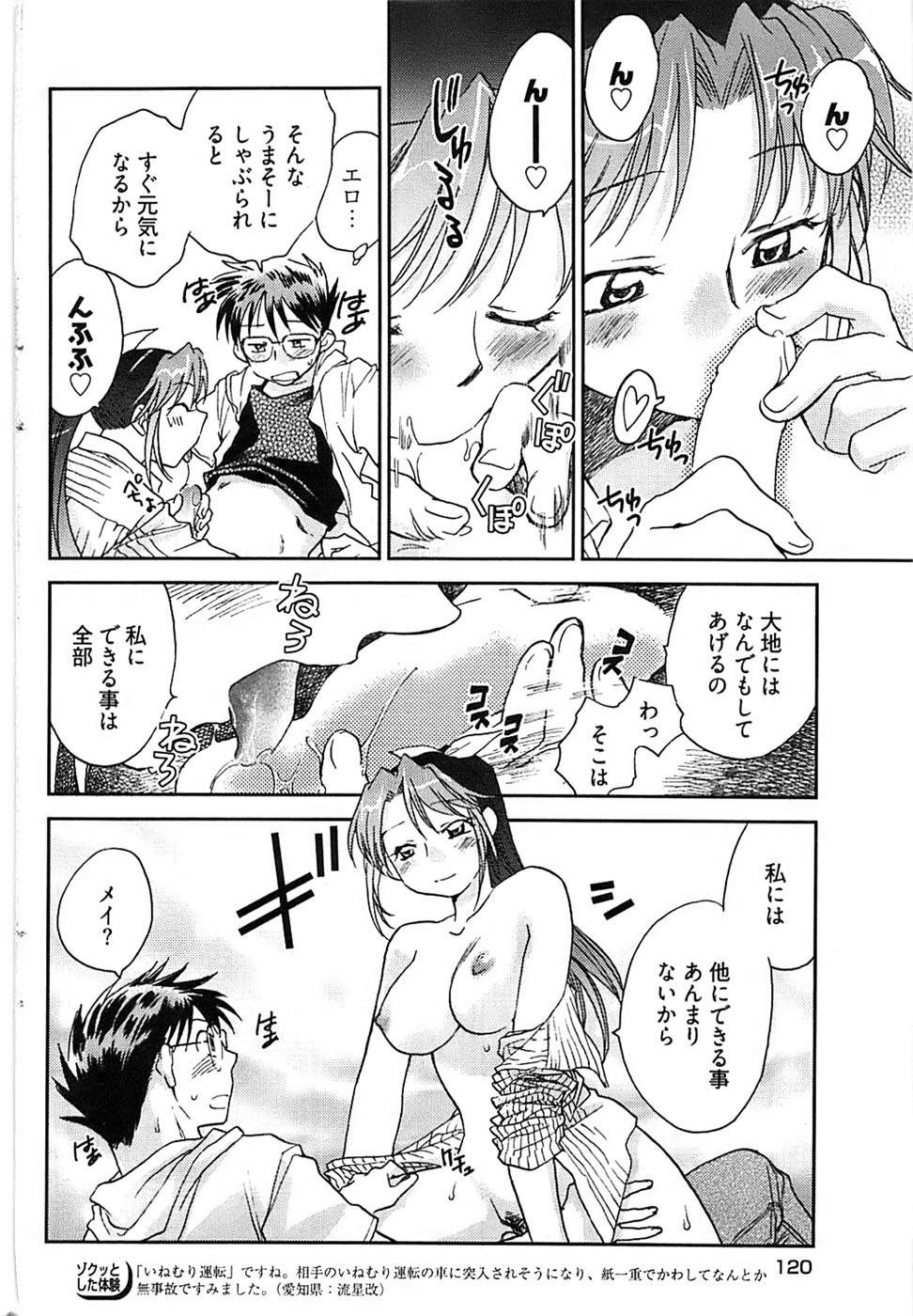 ヤングコミック 2008年11月号