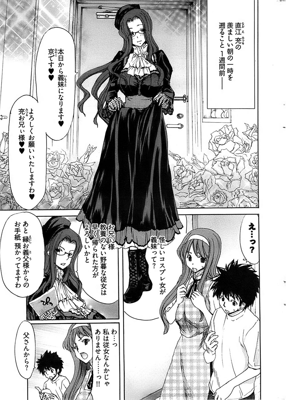 ヤングコミック 2008年11月号