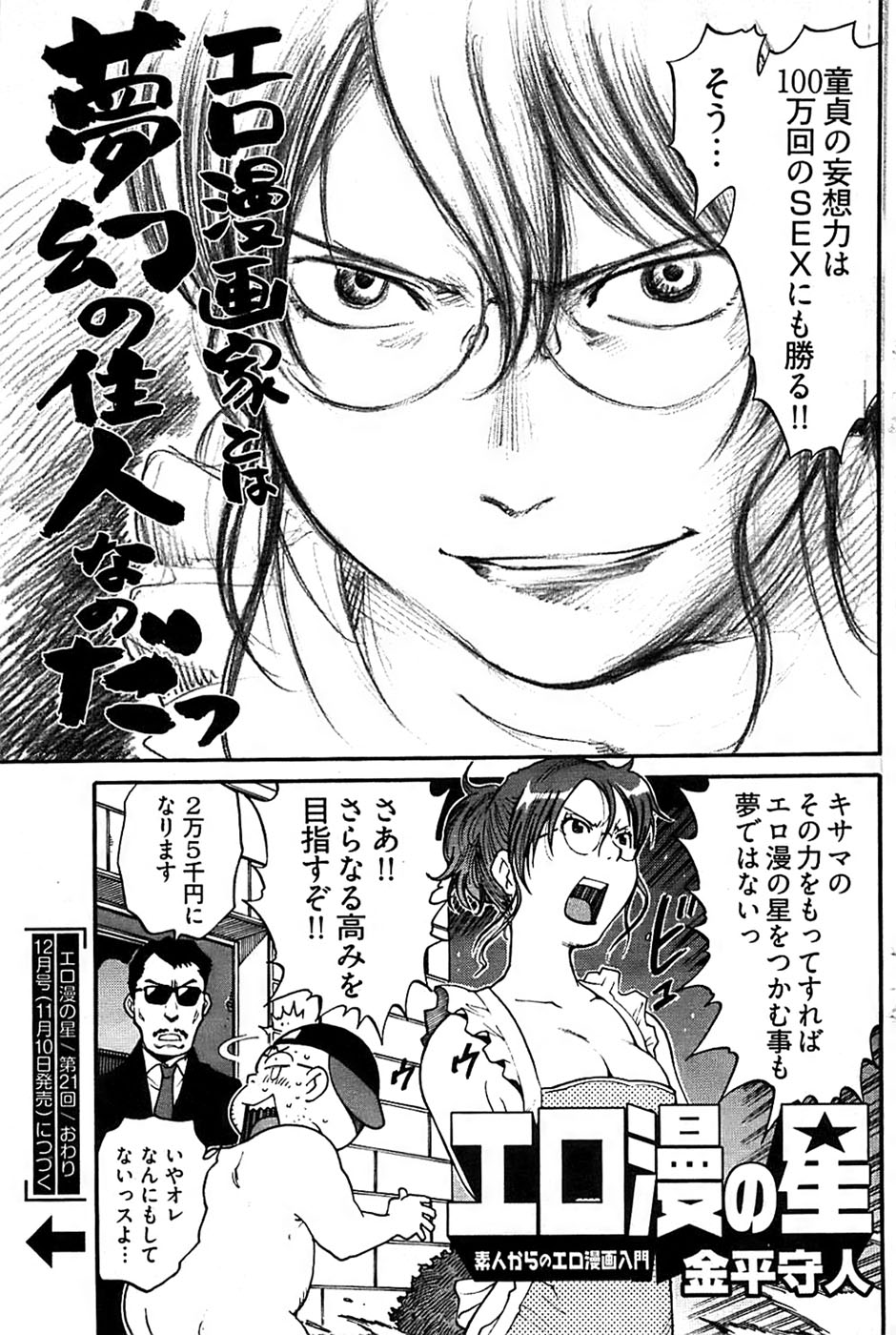 ヤングコミック 2008年11月号