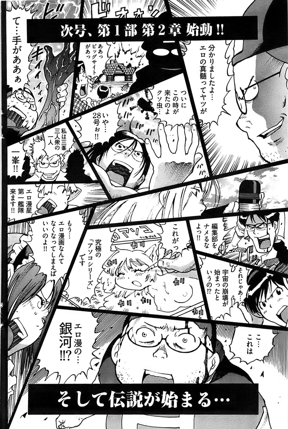 ヤングコミック 2008年11月号