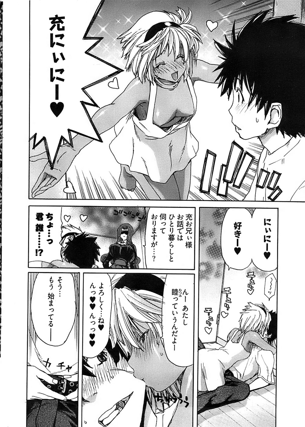 ヤングコミック 2008年11月号