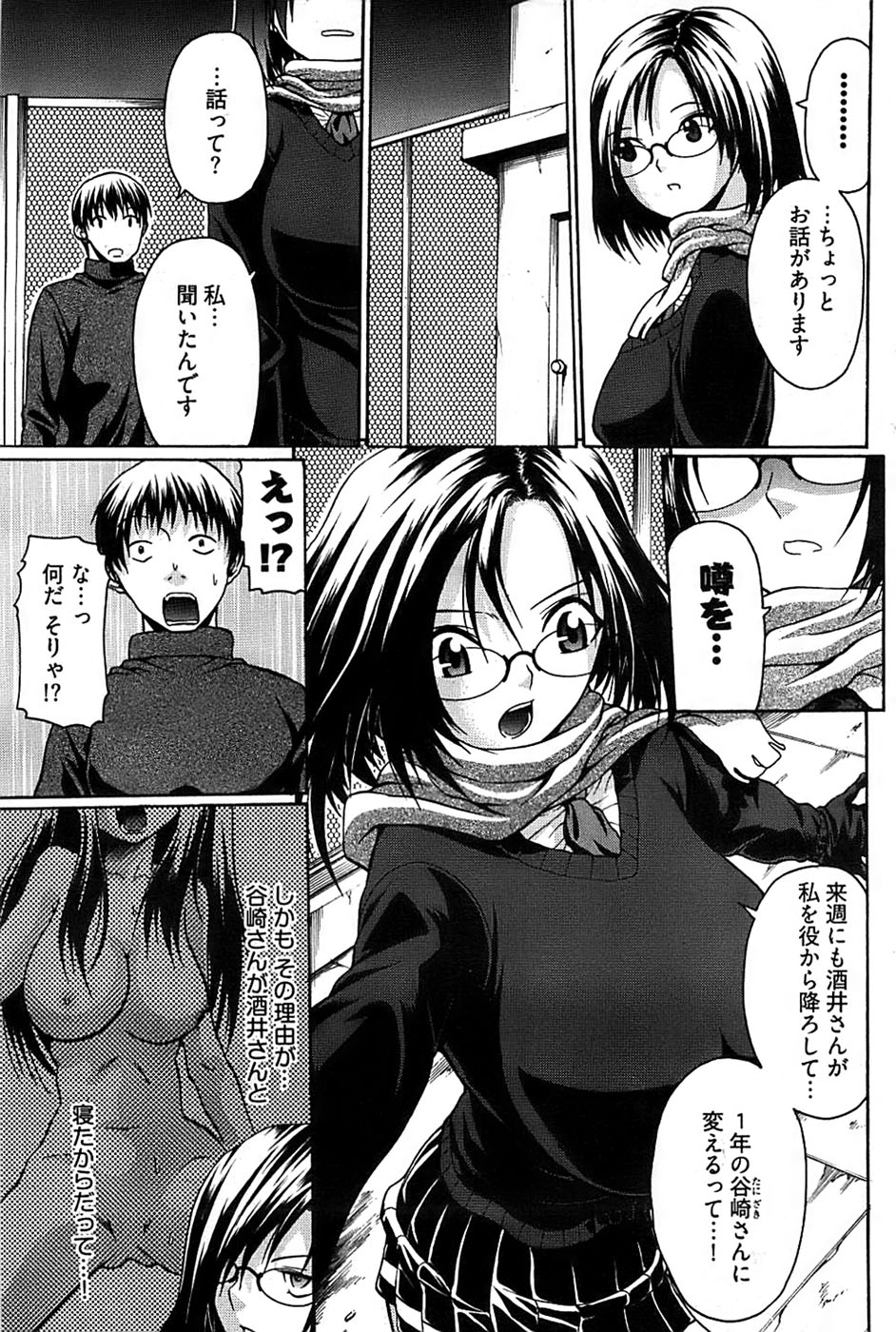 ヤングコミック 2008年11月号