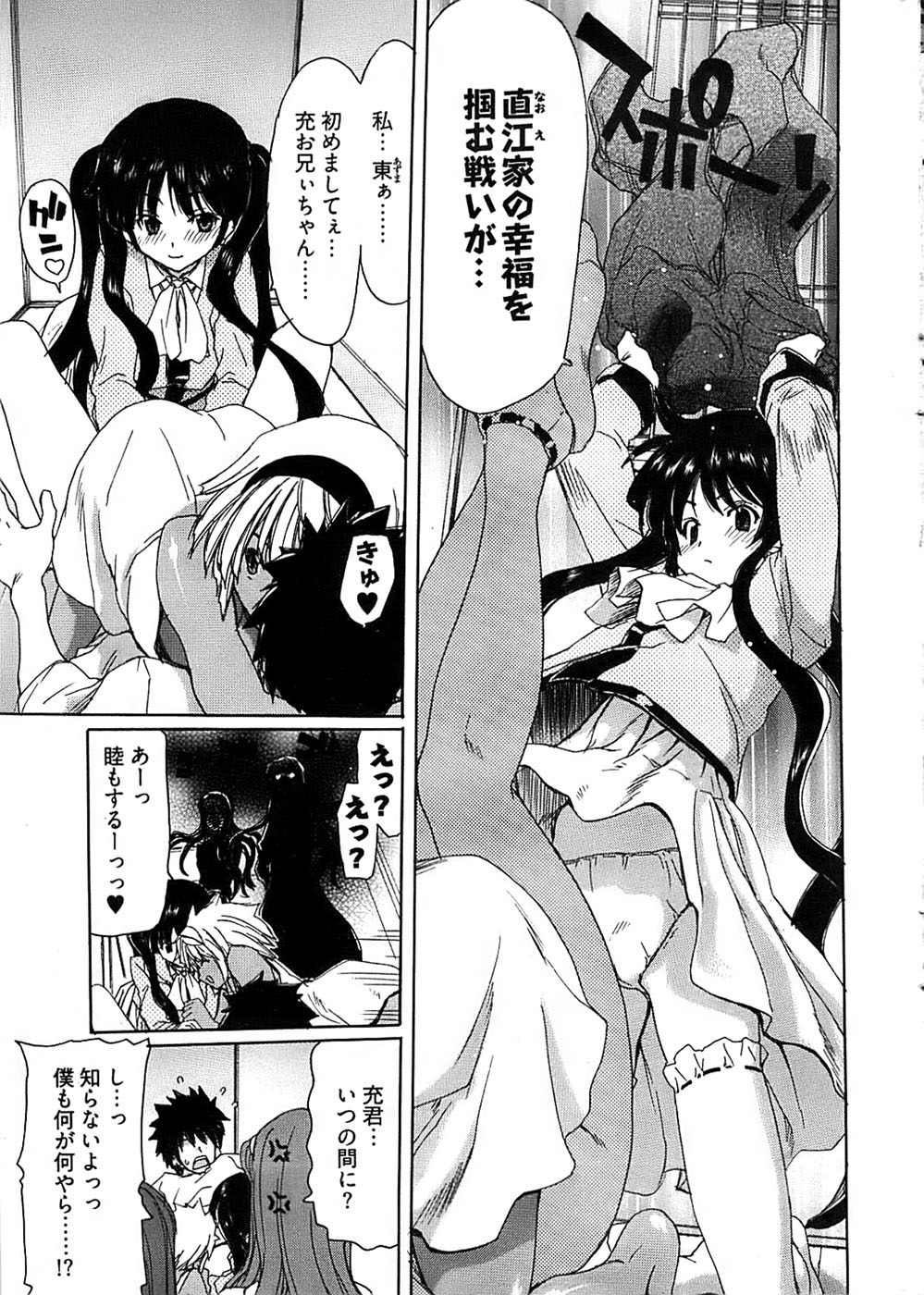 ヤングコミック 2008年11月号