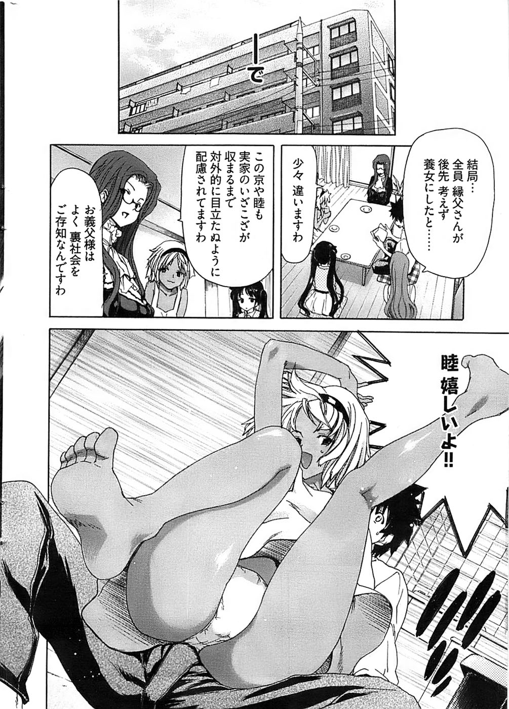 ヤングコミック 2008年11月号