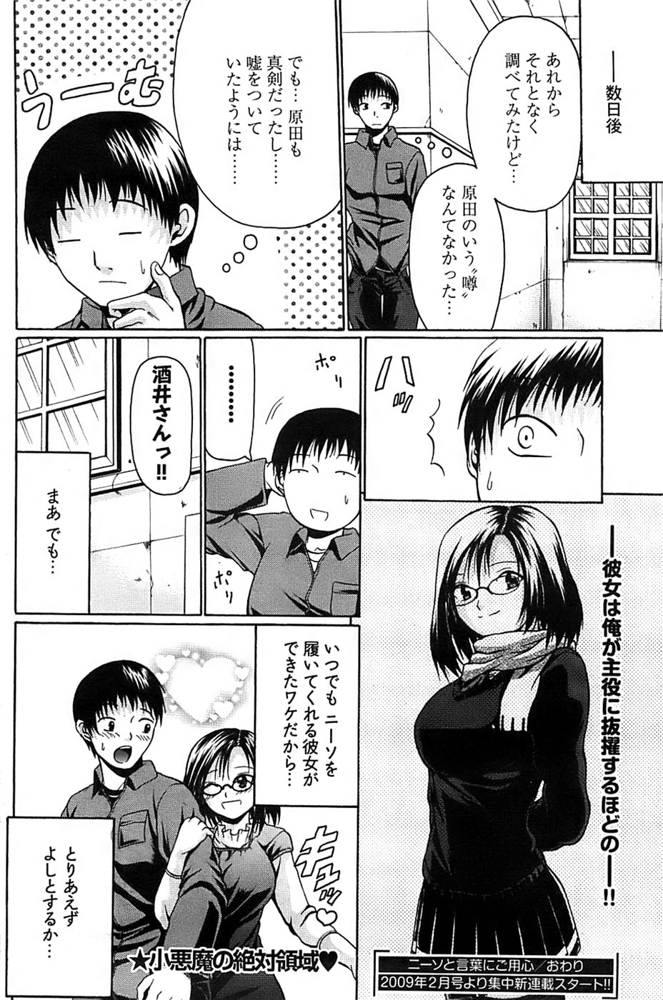 ヤングコミック 2008年11月号