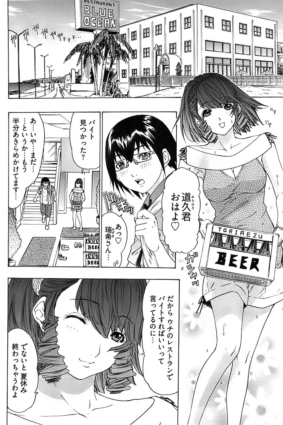 ヤングコミック 2008年11月号