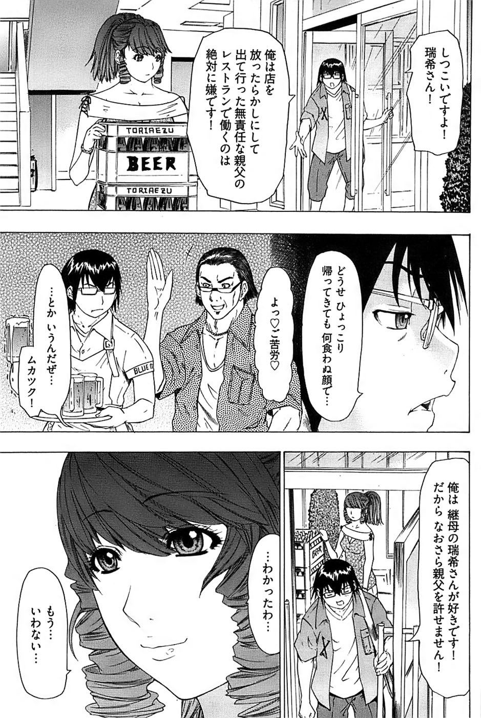 ヤングコミック 2008年11月号