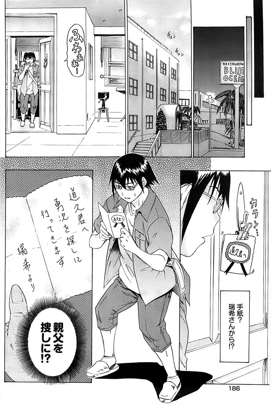 ヤングコミック 2008年11月号