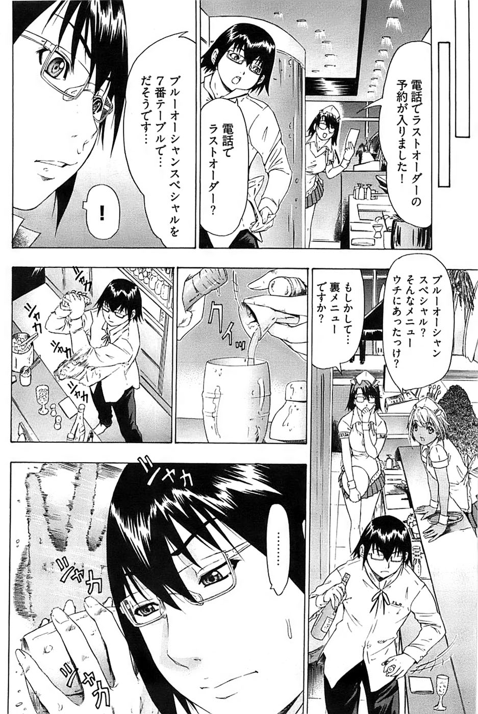 ヤングコミック 2008年11月号