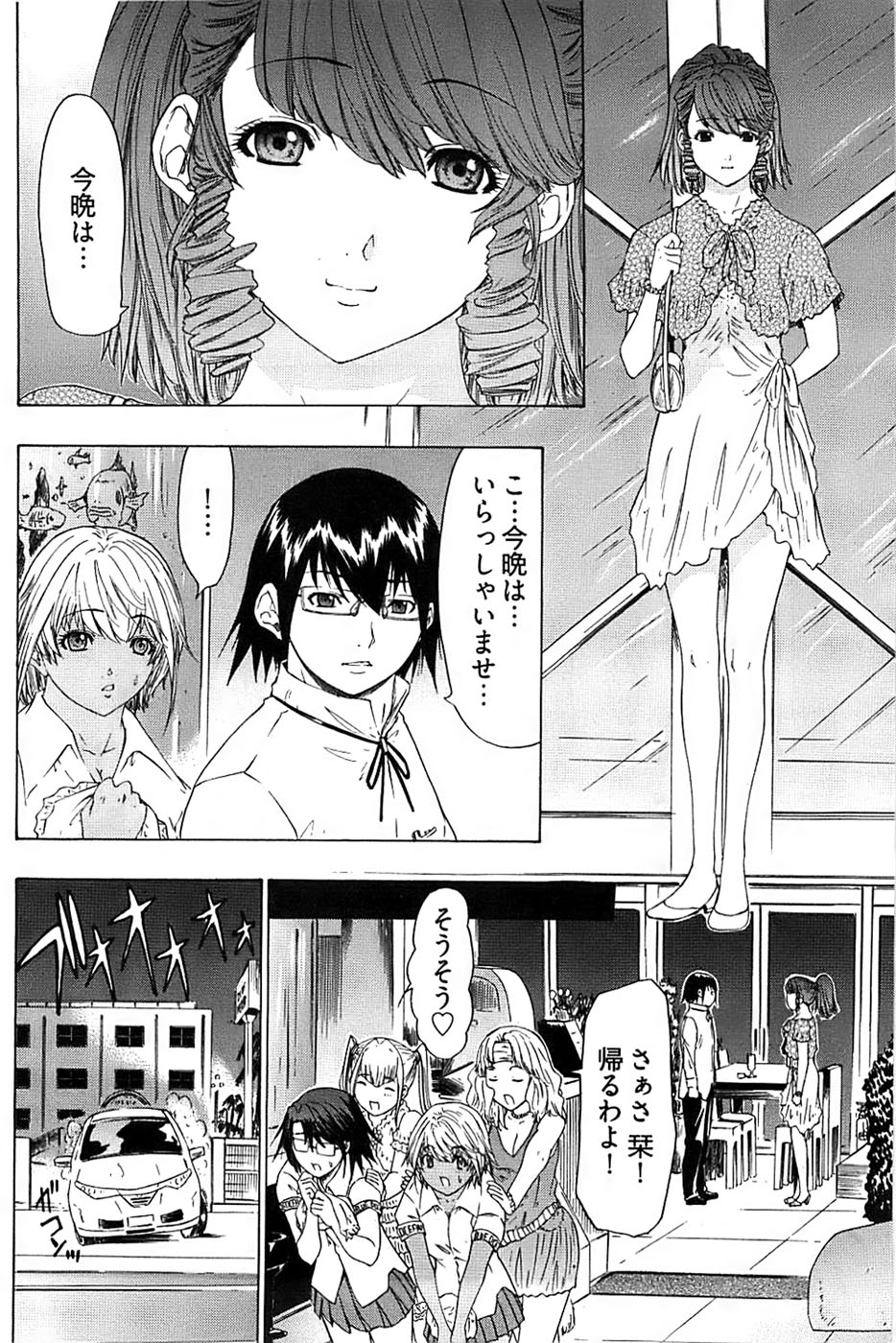 ヤングコミック 2008年11月号