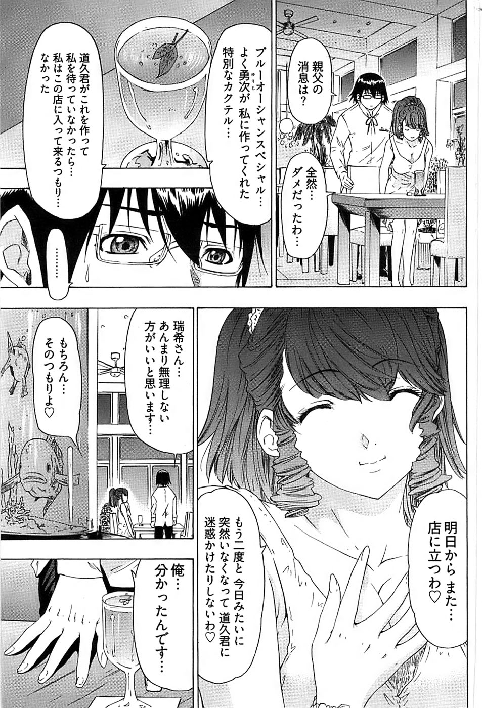 ヤングコミック 2008年11月号