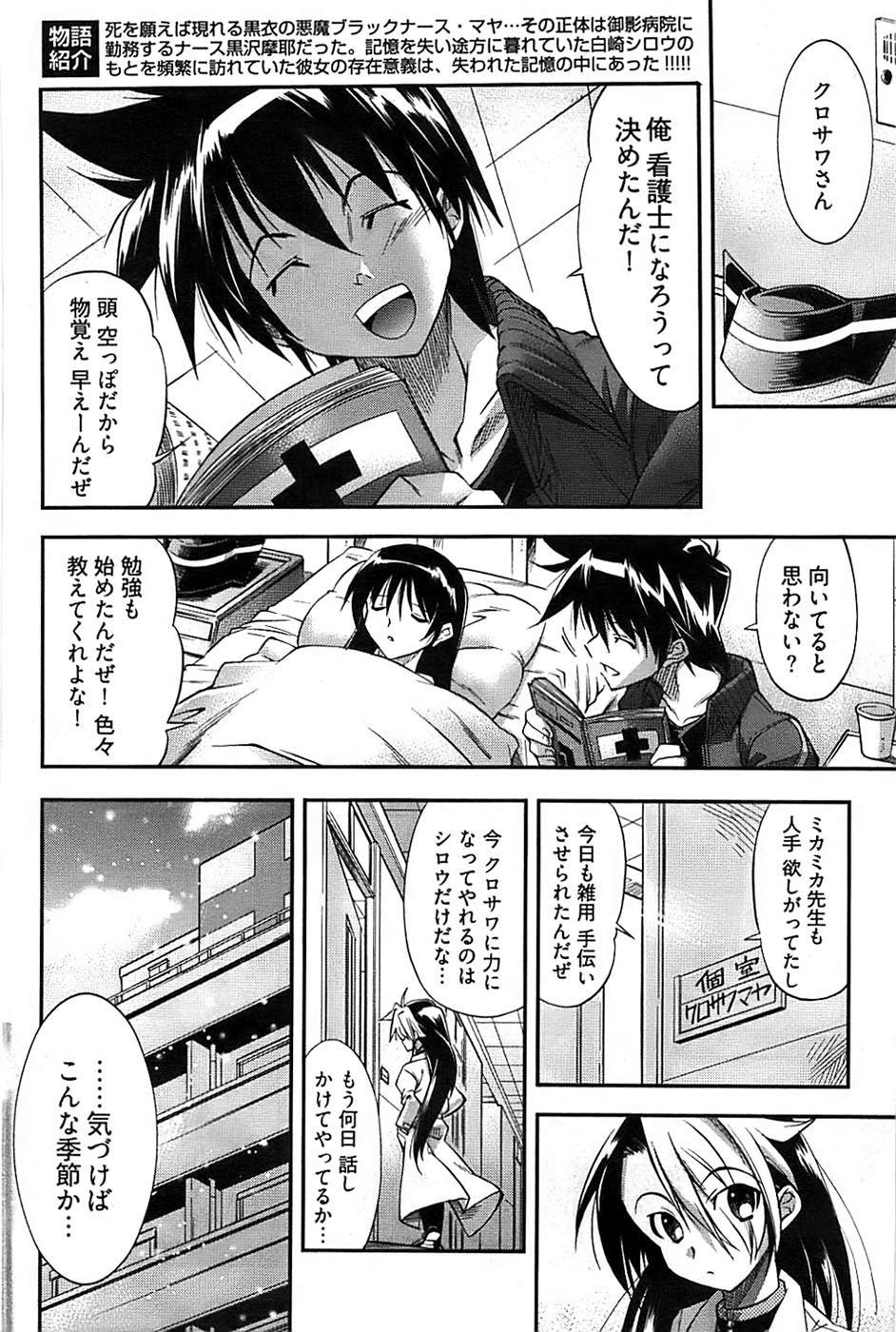 ヤングコミック 2008年11月号