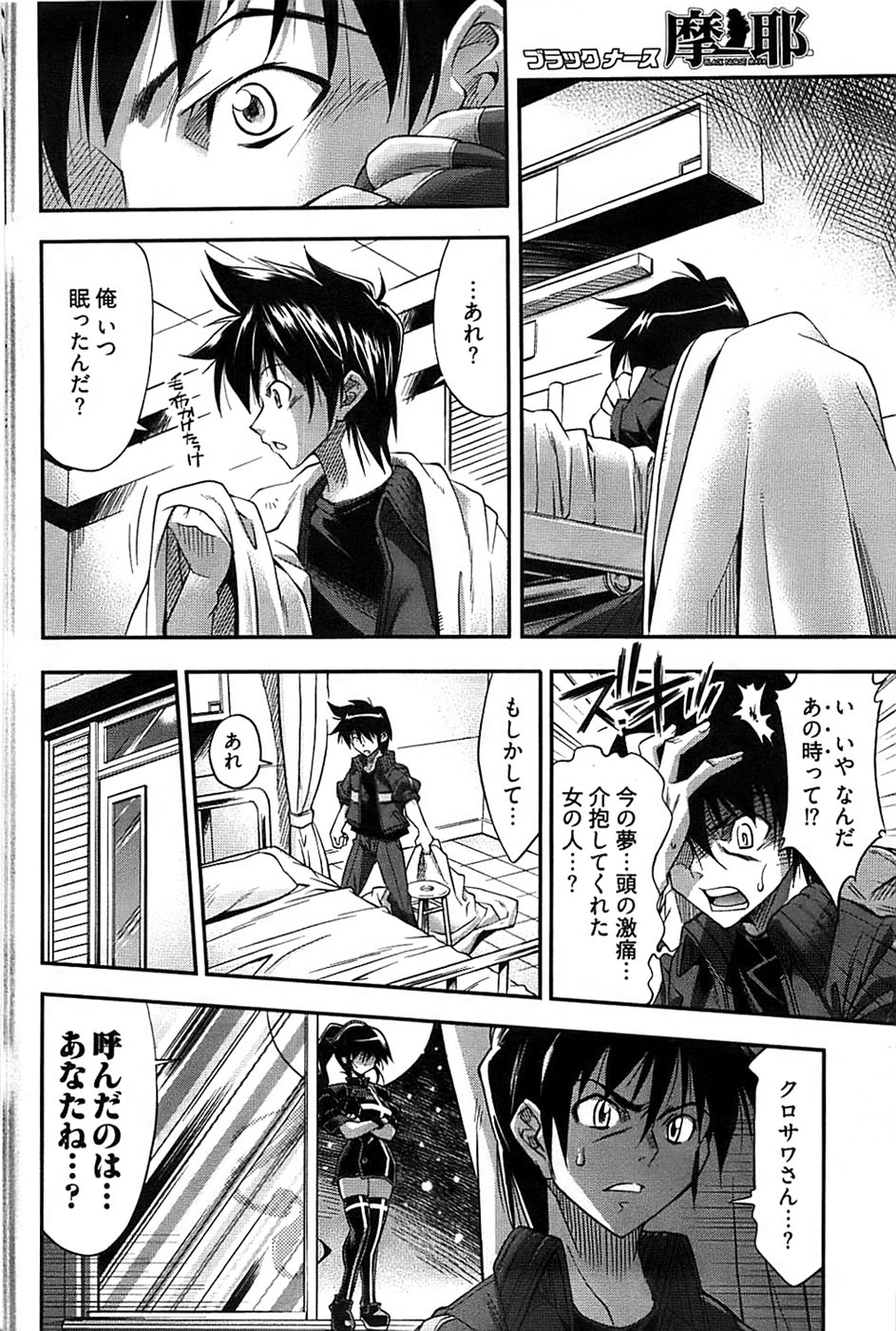 ヤングコミック 2008年11月号