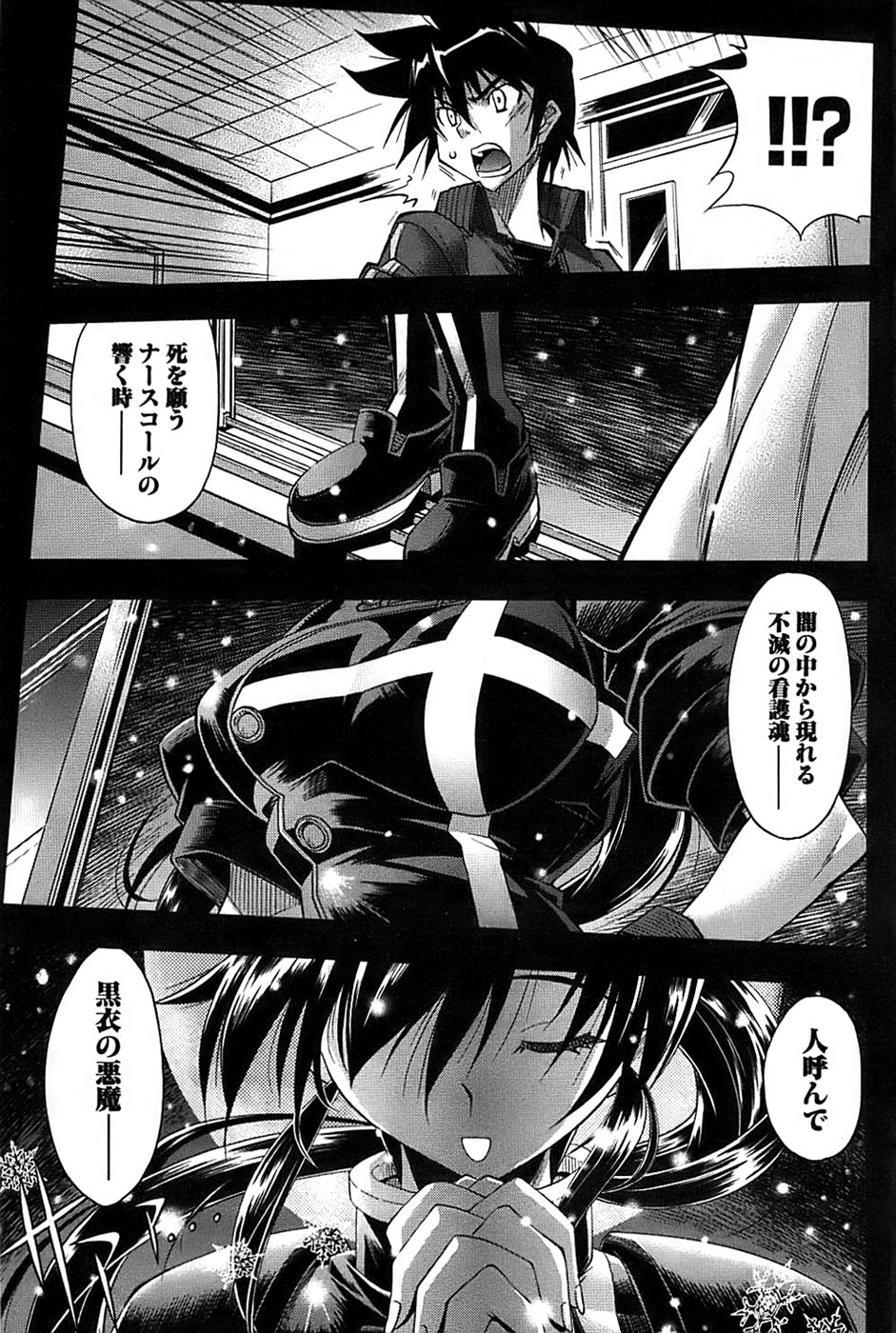 ヤングコミック 2008年11月号