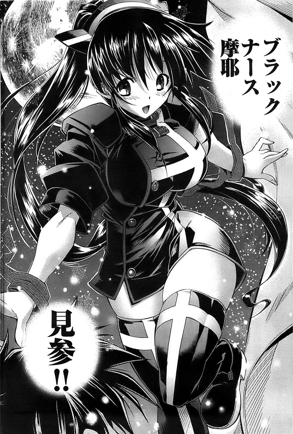 ヤングコミック 2008年11月号