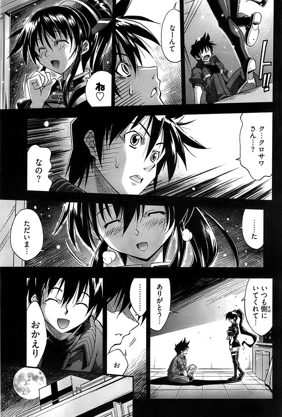 ヤングコミック 2008年11月号