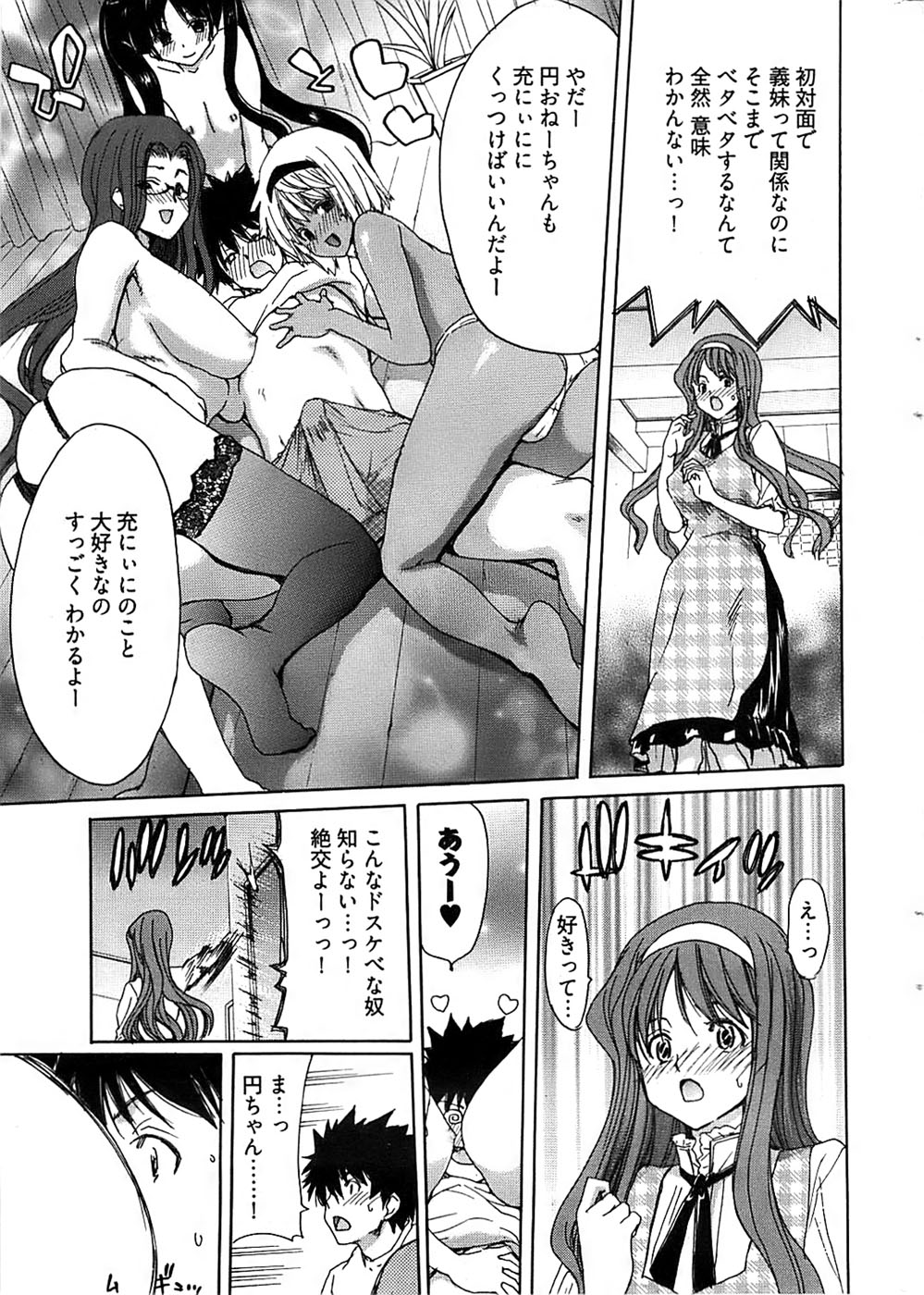 ヤングコミック 2008年11月号