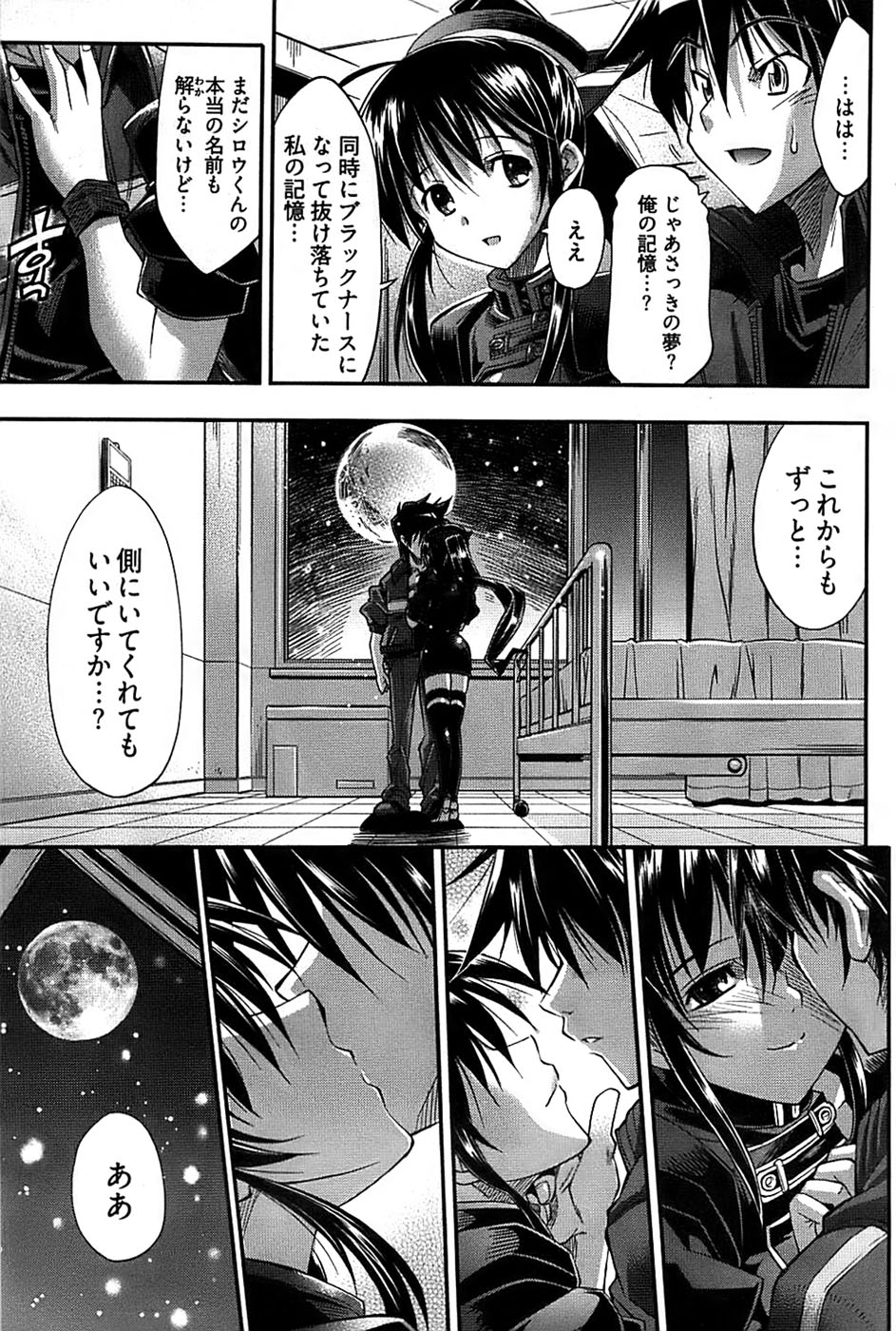 ヤングコミック 2008年11月号