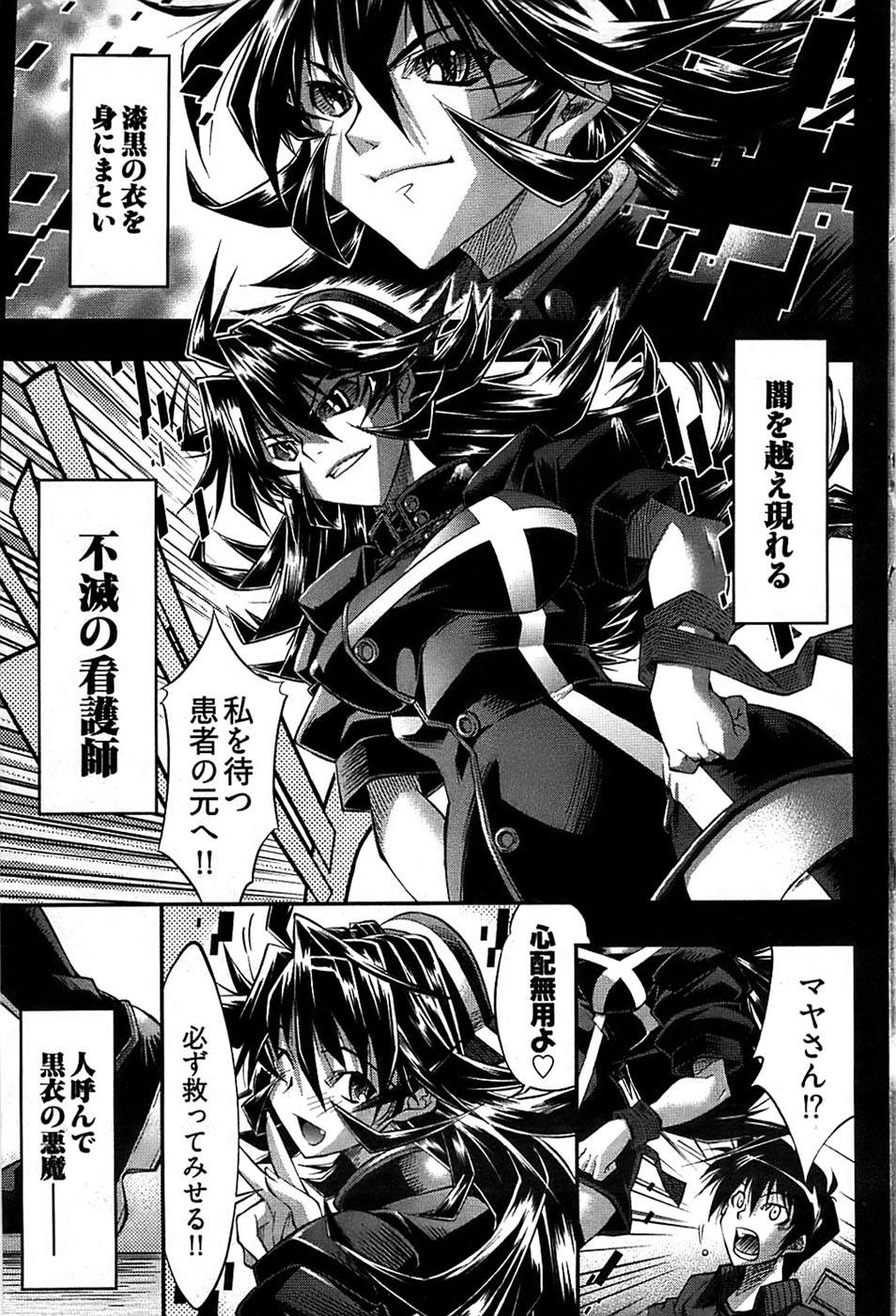 ヤングコミック 2008年11月号