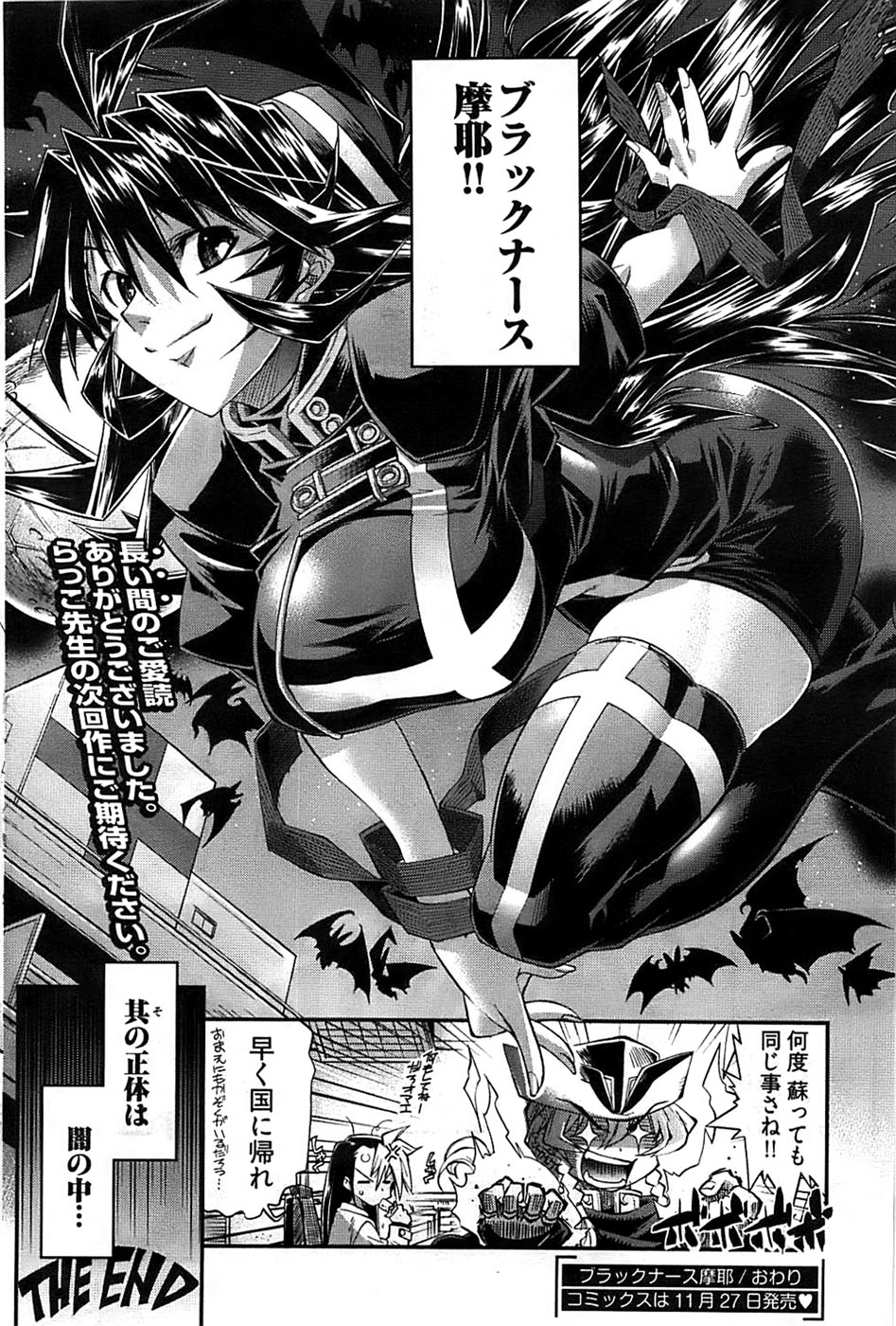 ヤングコミック 2008年11月号