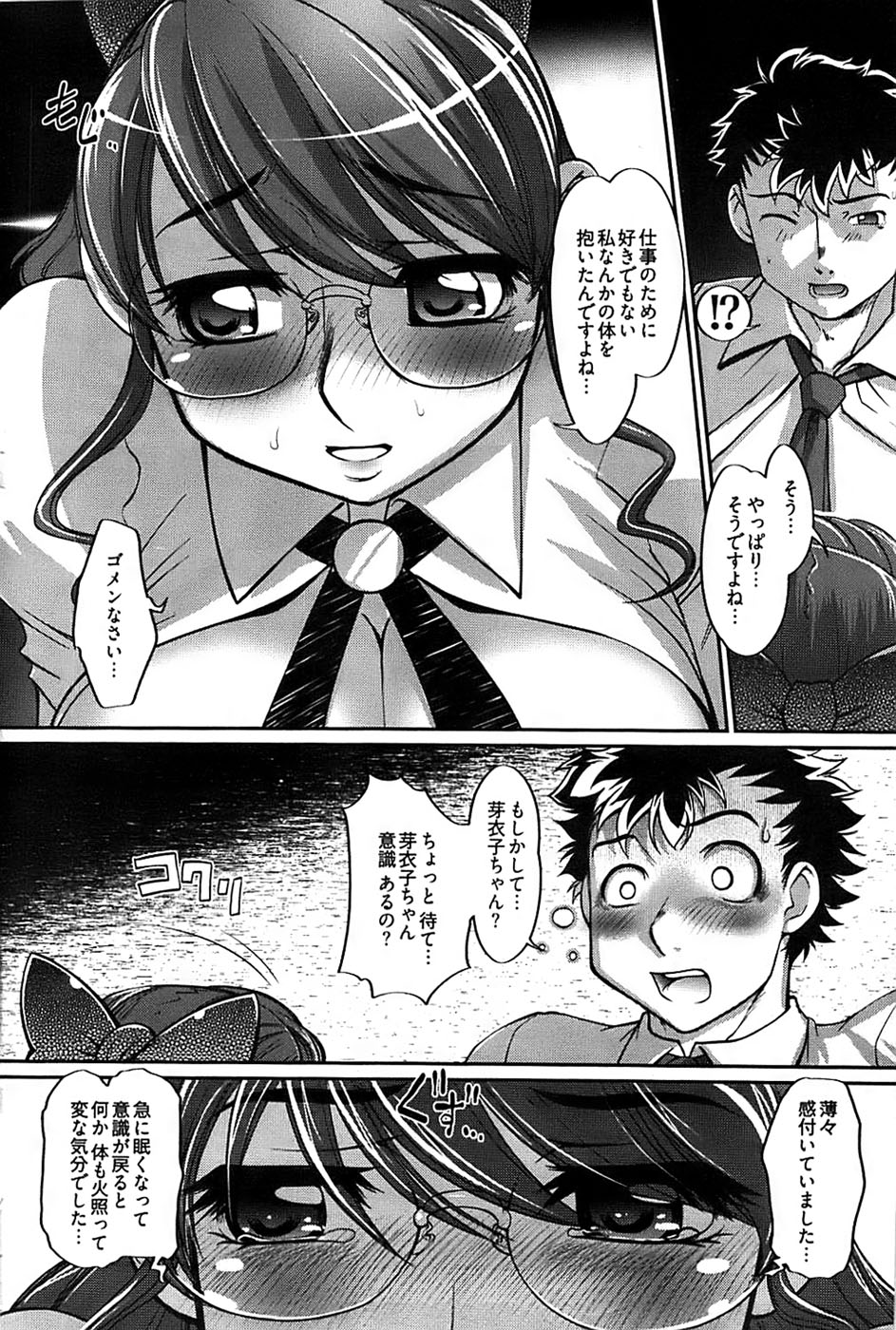 ヤングコミック 2008年11月号