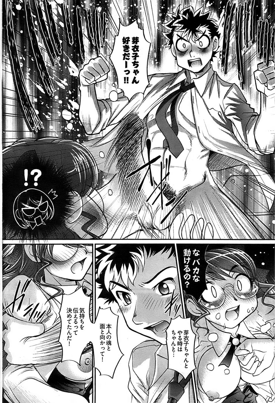 ヤングコミック 2008年11月号