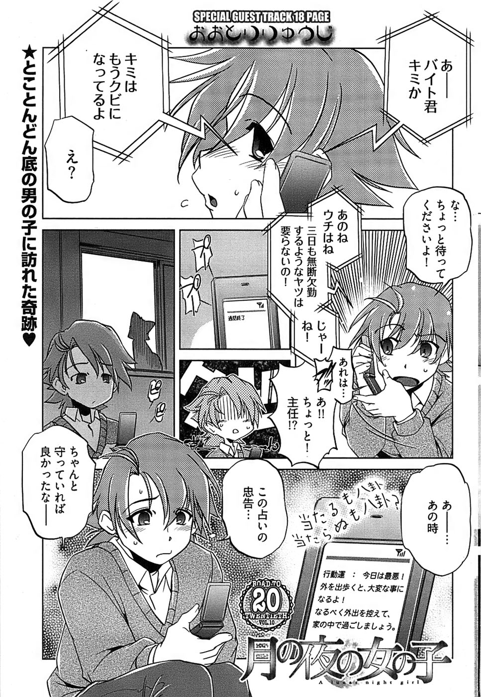 ヤングコミック 2008年11月号