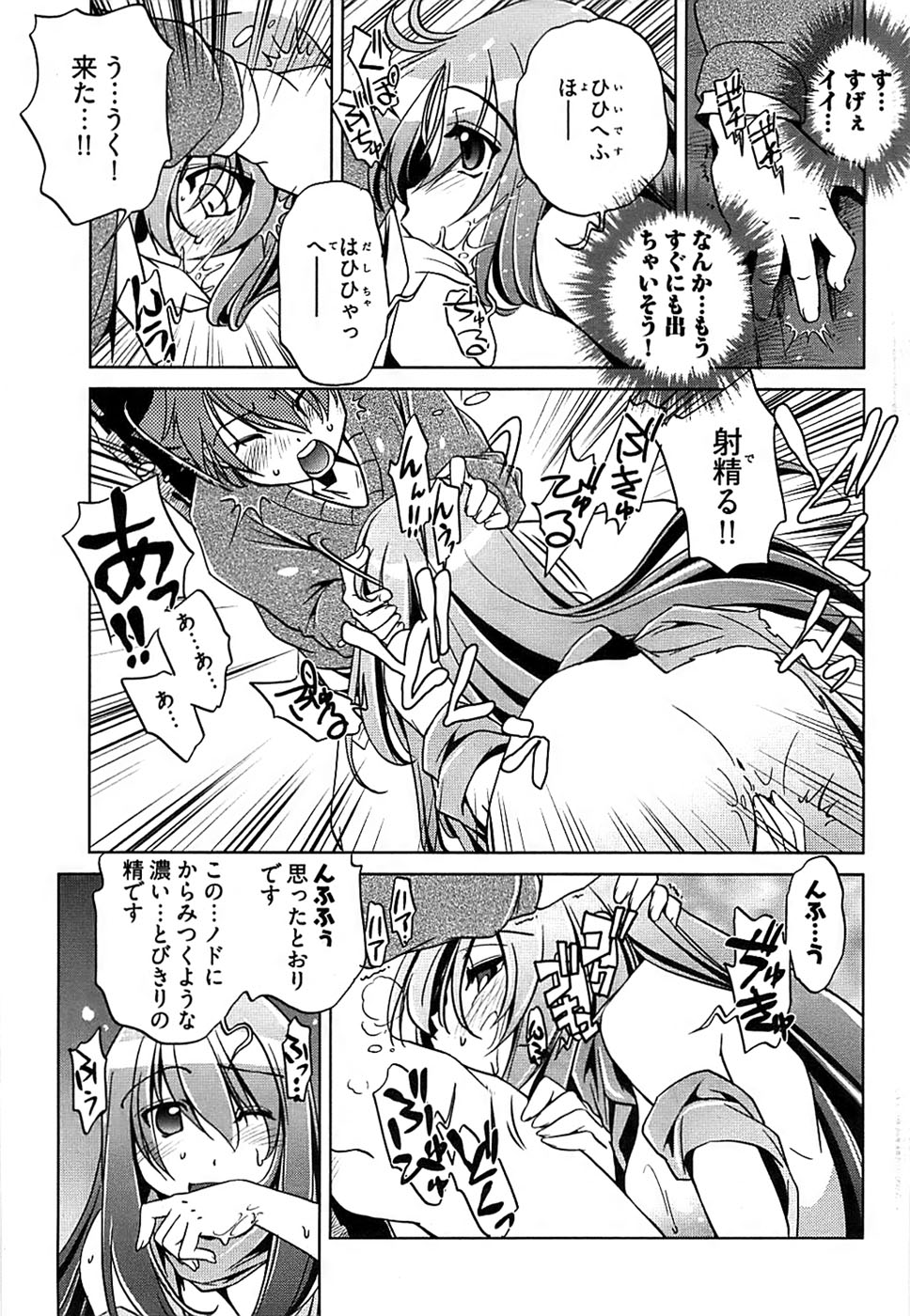 ヤングコミック 2008年11月号