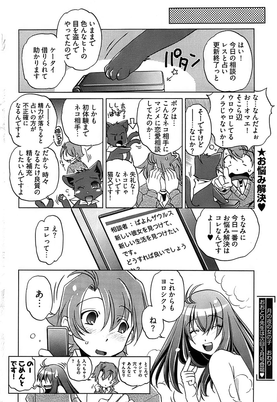 ヤングコミック 2008年11月号