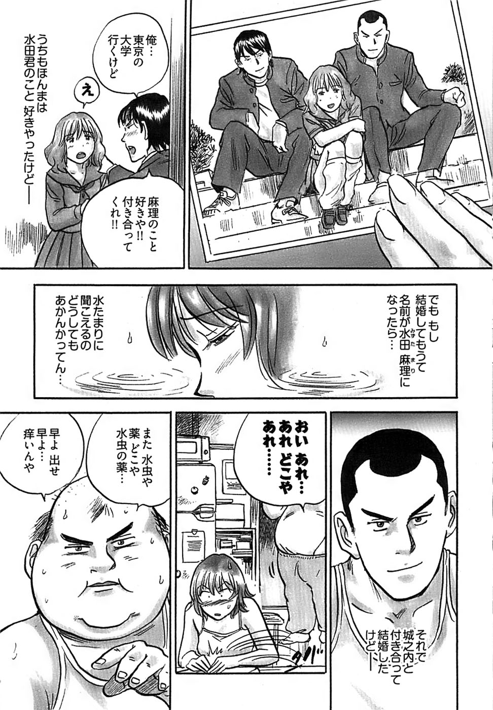 ヤングコミック 2008年11月号