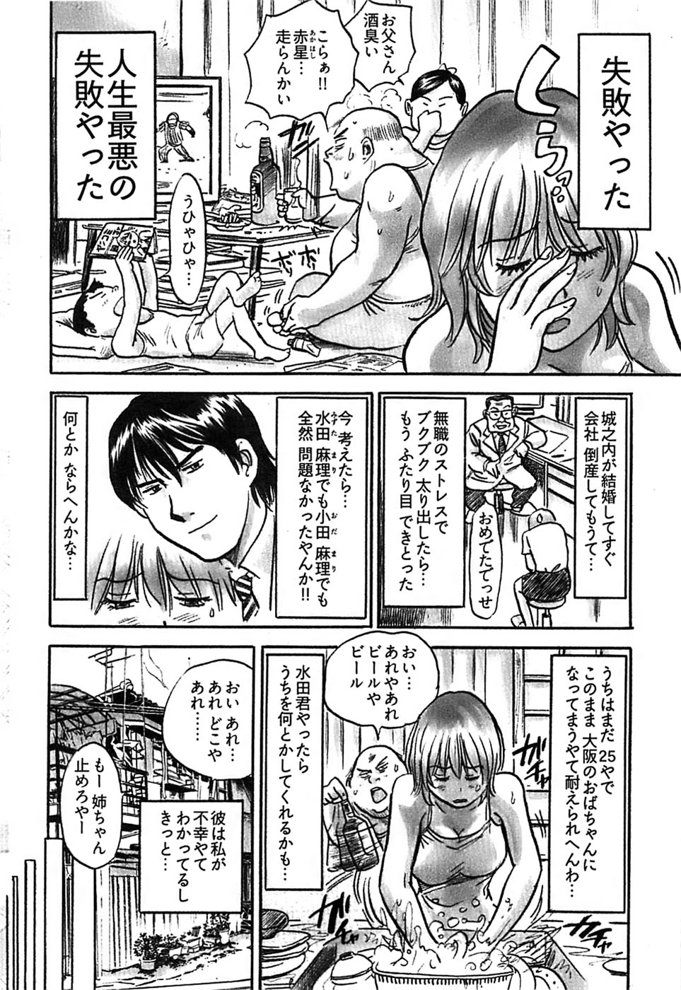 ヤングコミック 2008年11月号