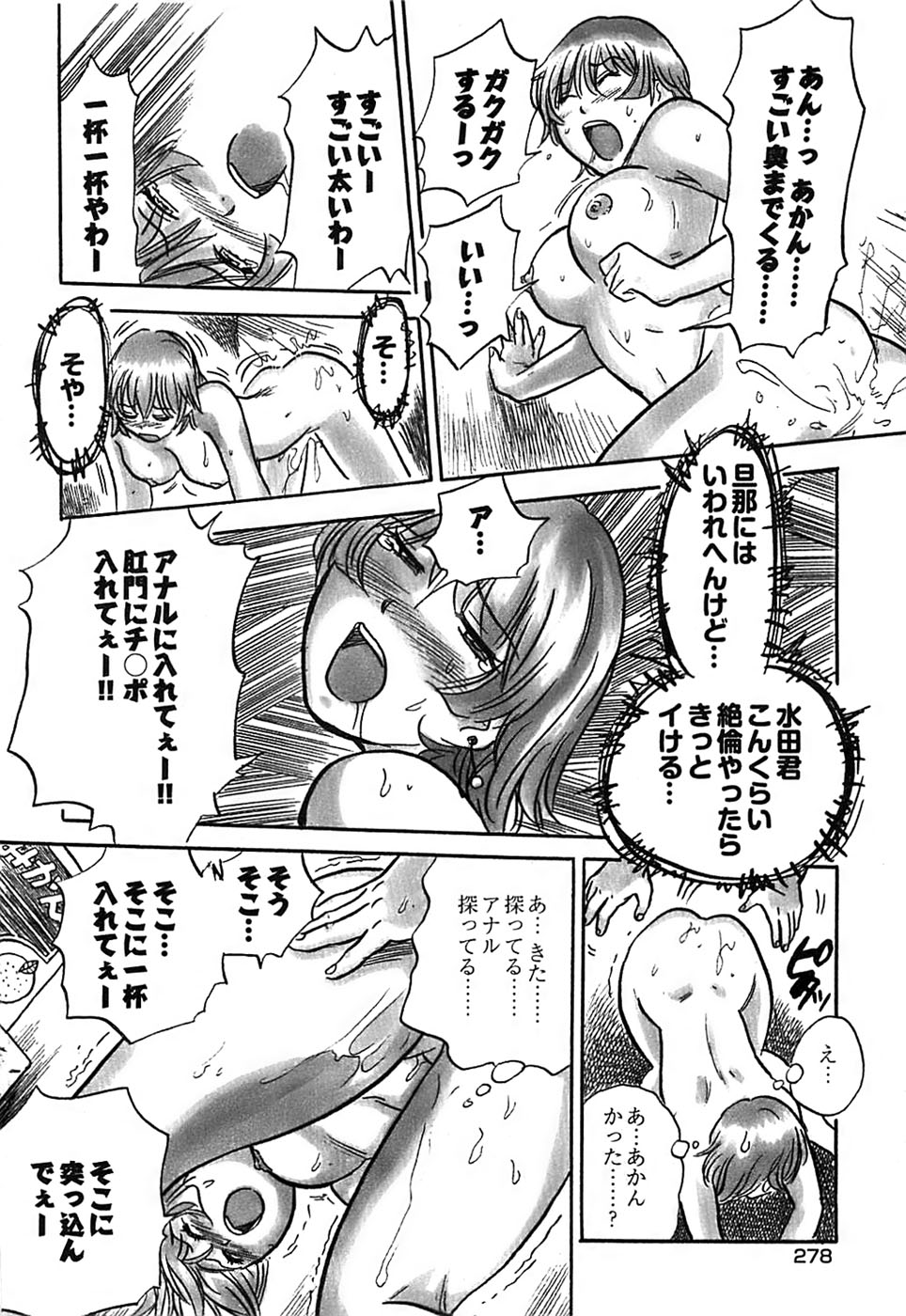 ヤングコミック 2008年11月号