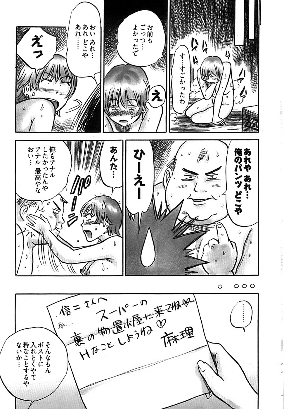 ヤングコミック 2008年11月号