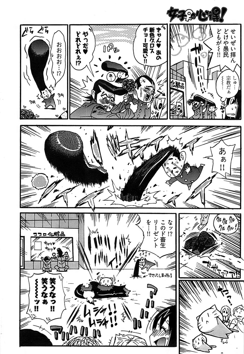 ヤングコミック 2008年11月号