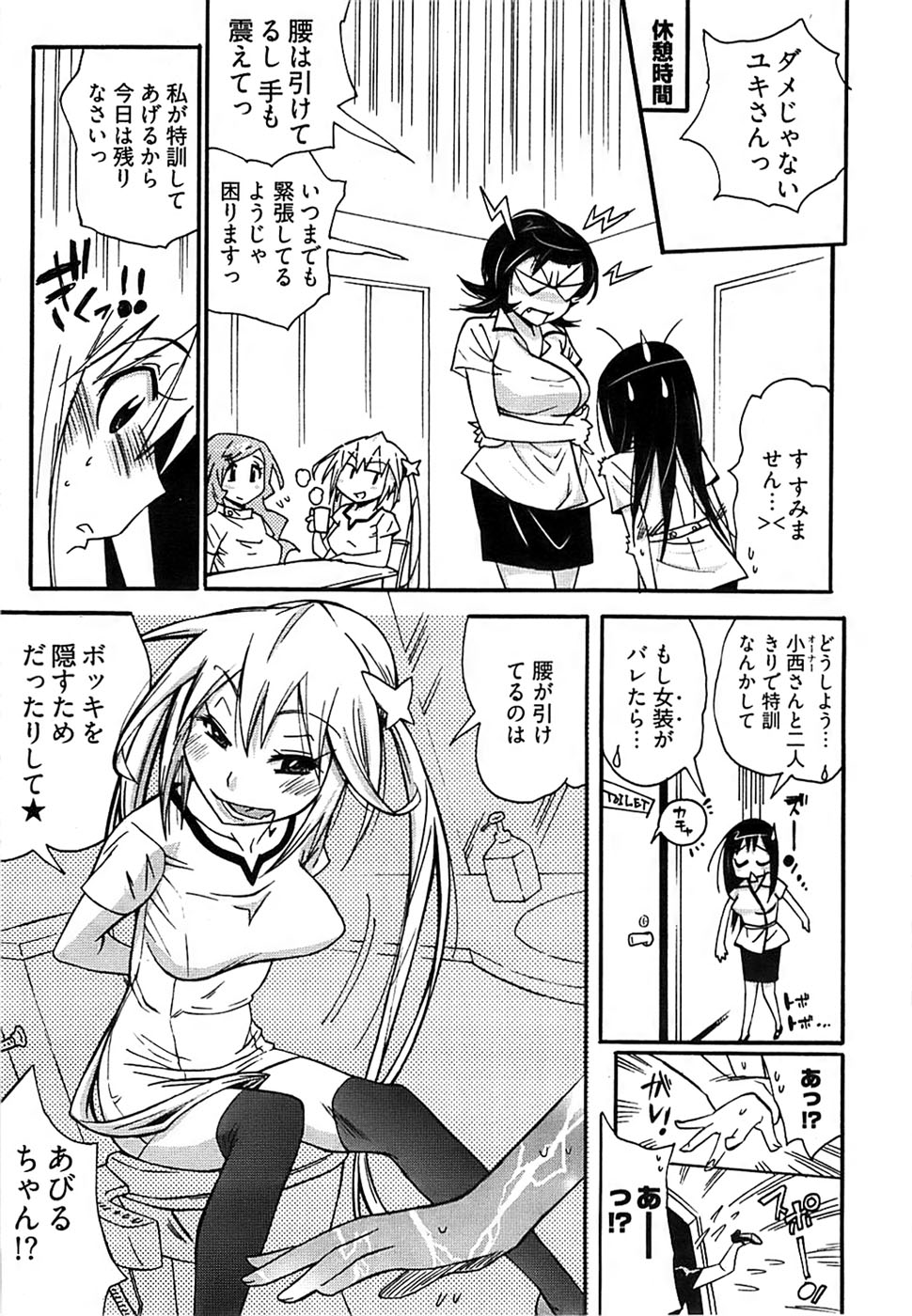 ヤングコミック 2008年11月号