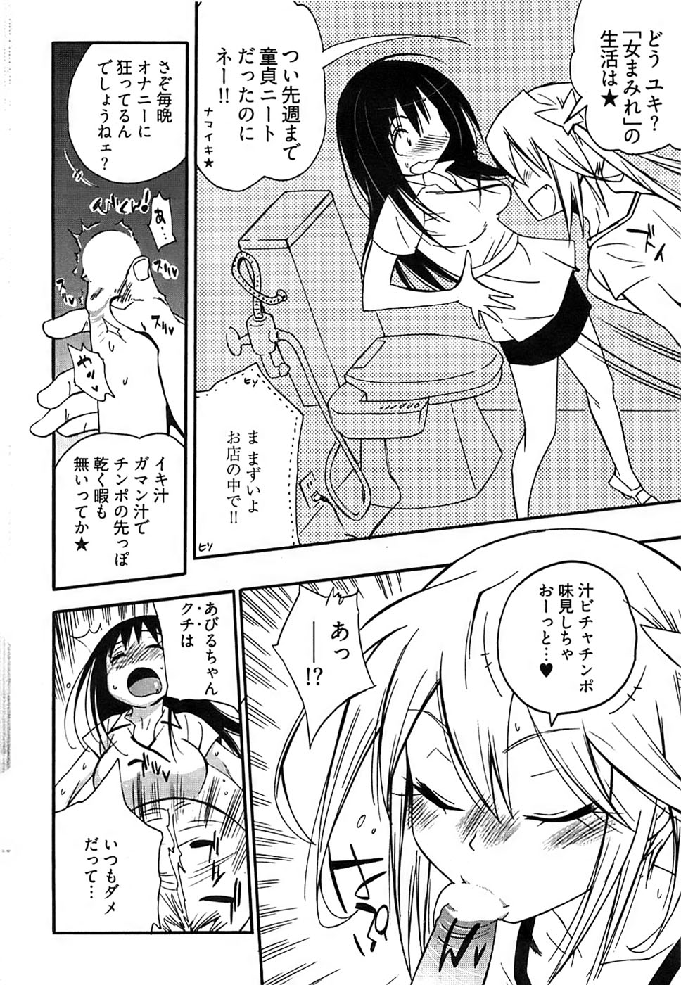 ヤングコミック 2008年11月号