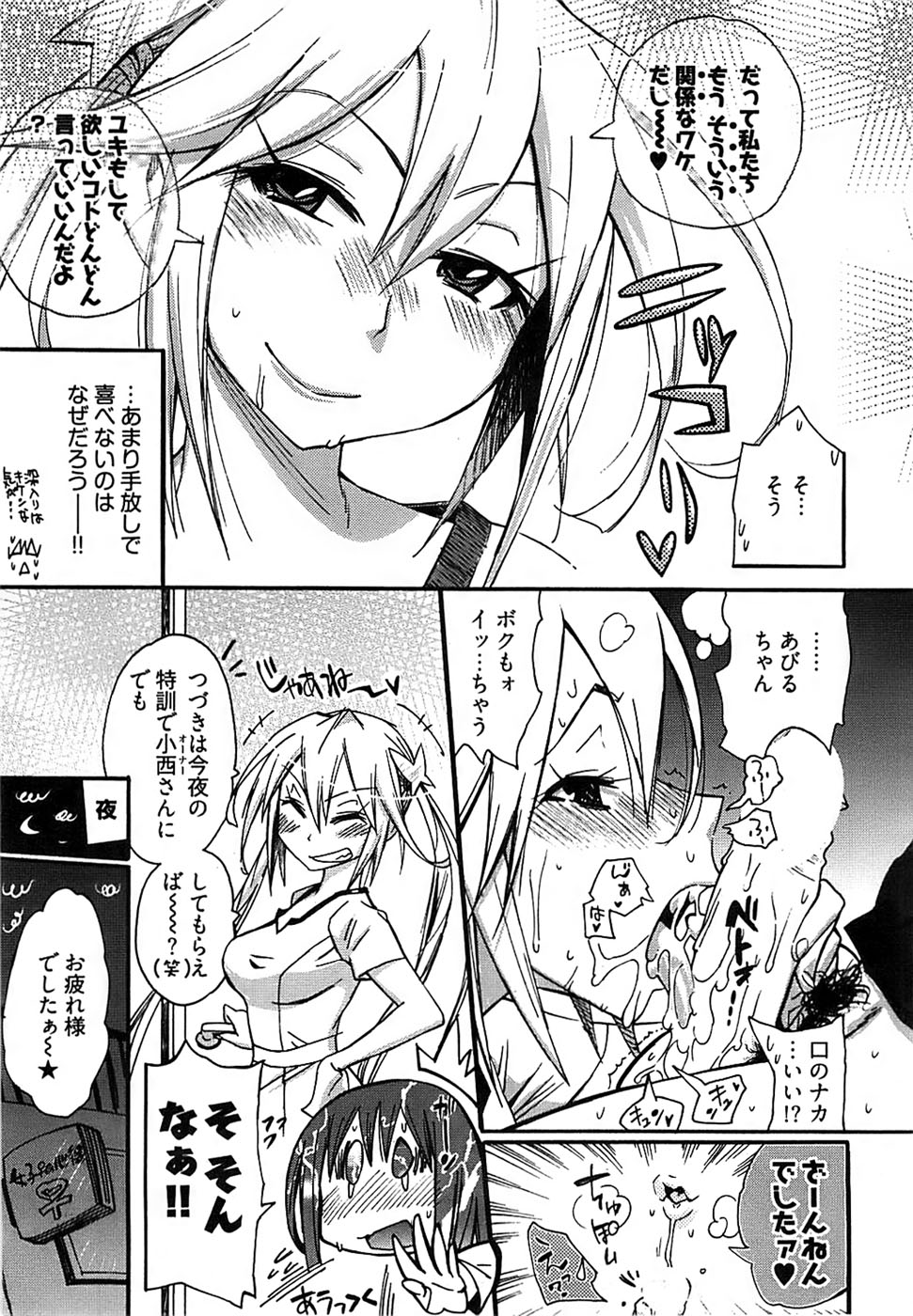 ヤングコミック 2008年11月号