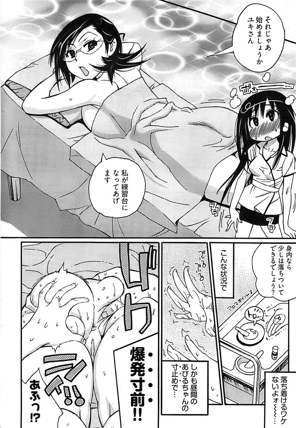 ヤングコミック 2008年11月号