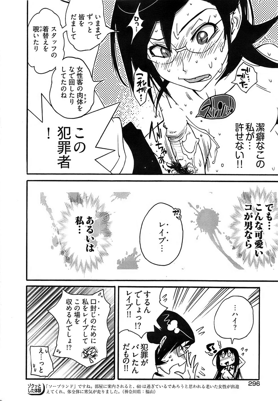 ヤングコミック 2008年11月号