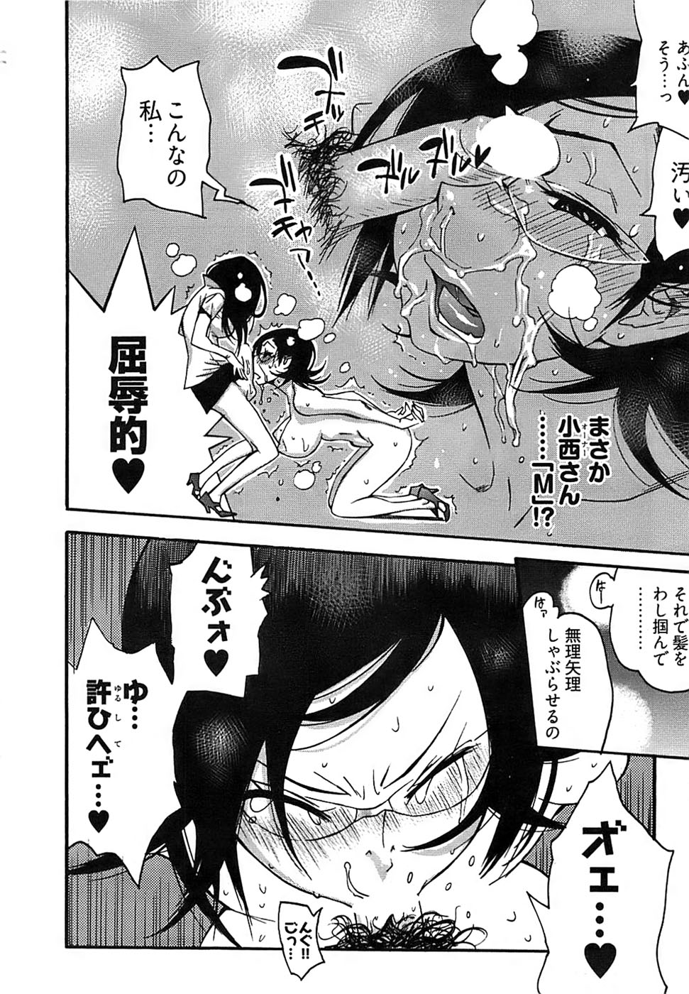 ヤングコミック 2008年11月号