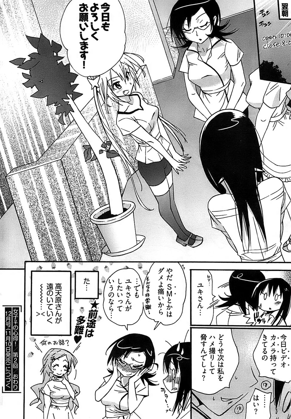 ヤングコミック 2008年11月号