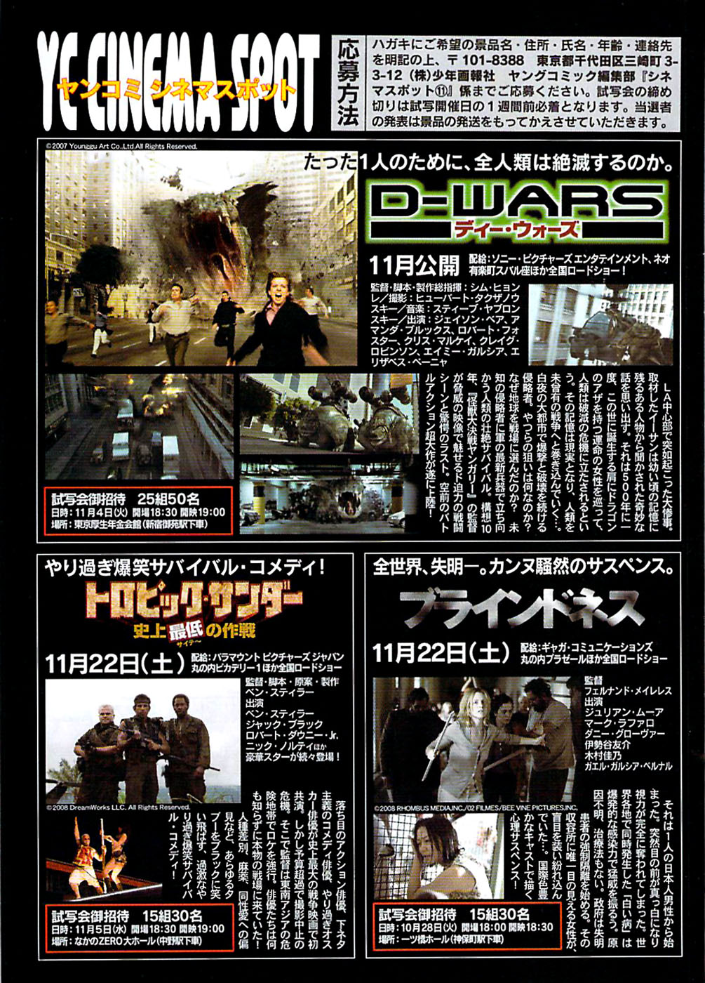 ヤングコミック 2008年11月号