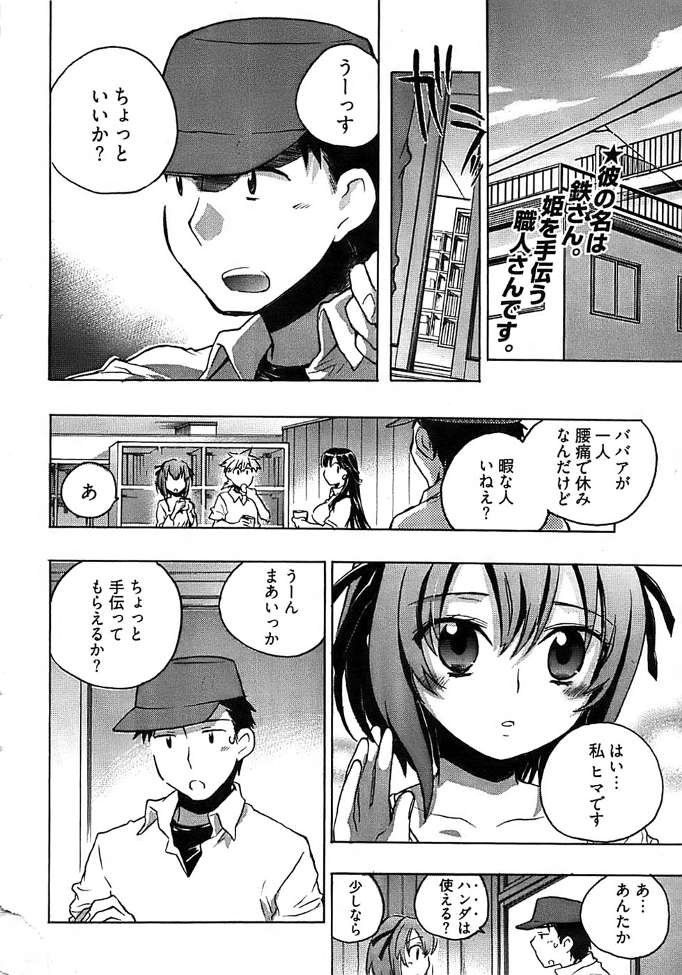 ヤングコミック 2008年11月号