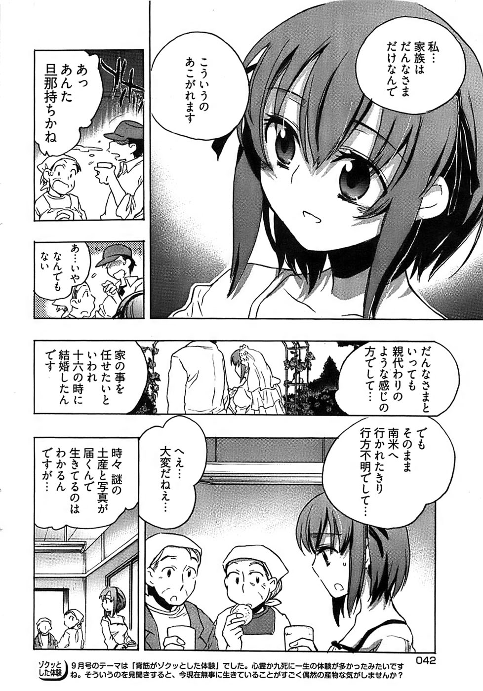 ヤングコミック 2008年11月号