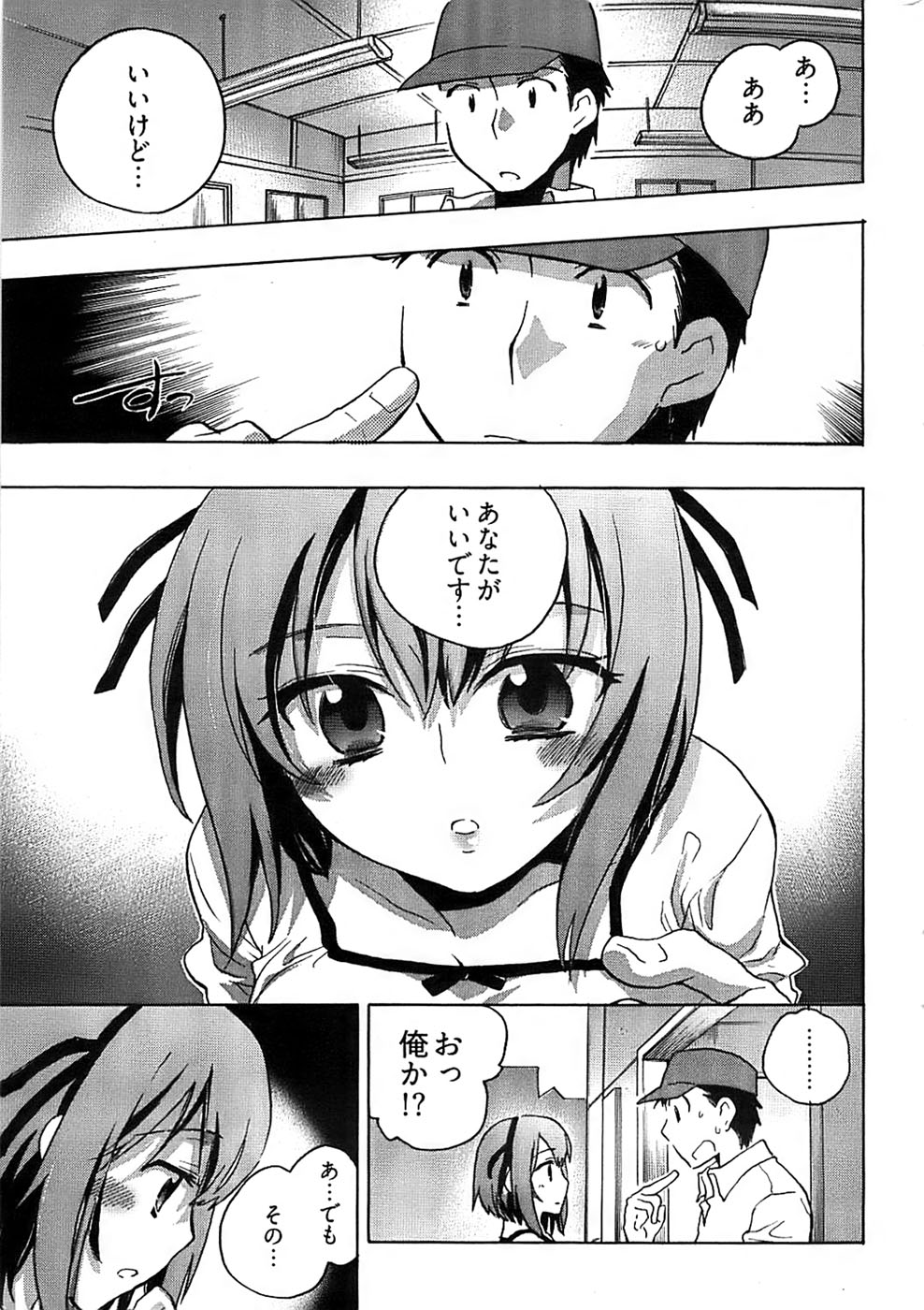 ヤングコミック 2008年11月号