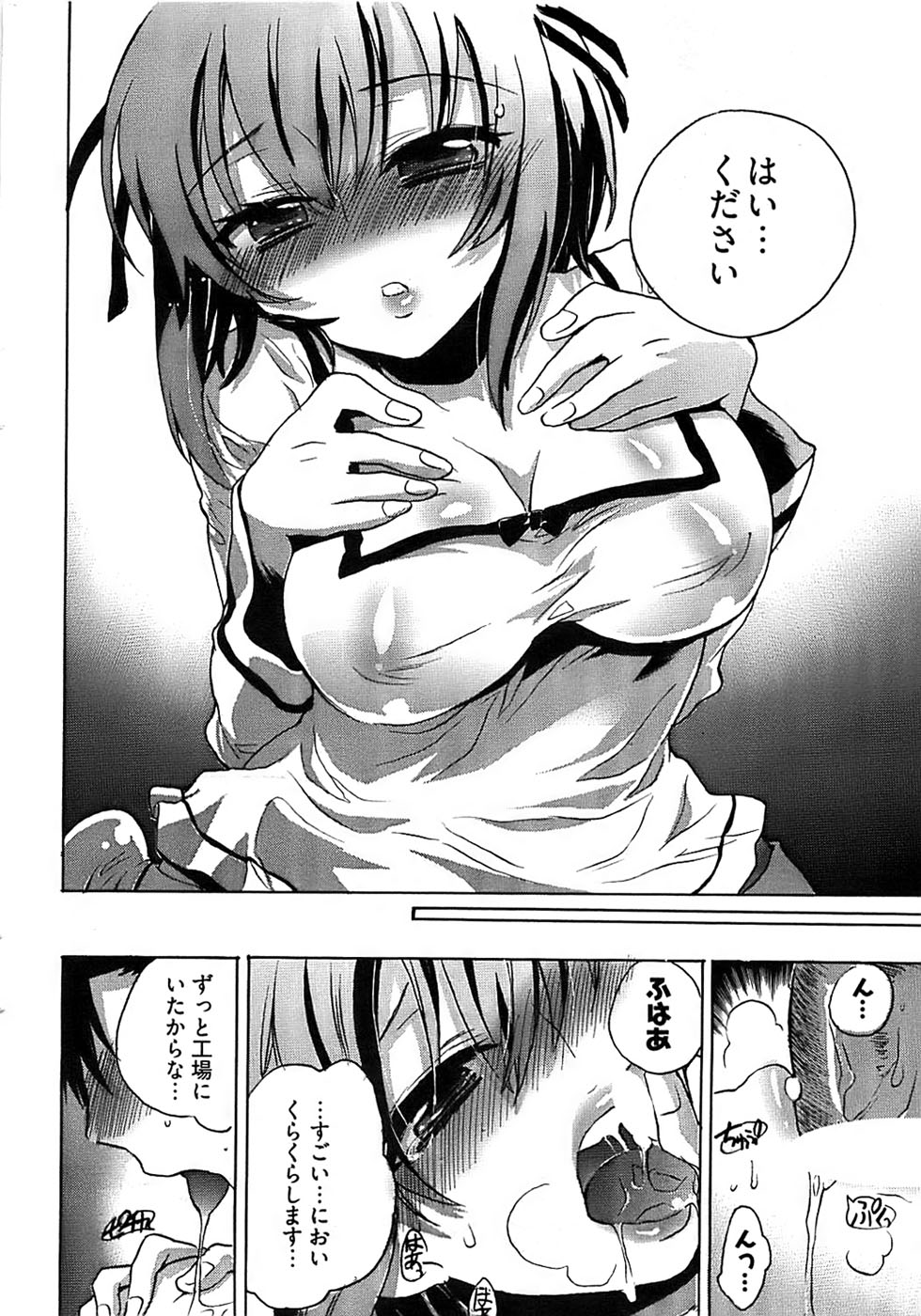 ヤングコミック 2008年11月号