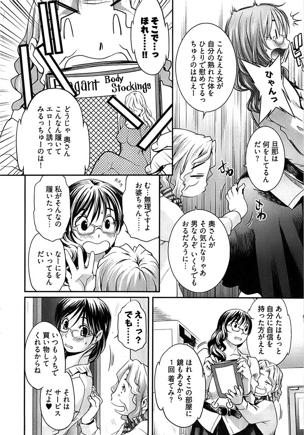 ヤングコミック 2008年11月号